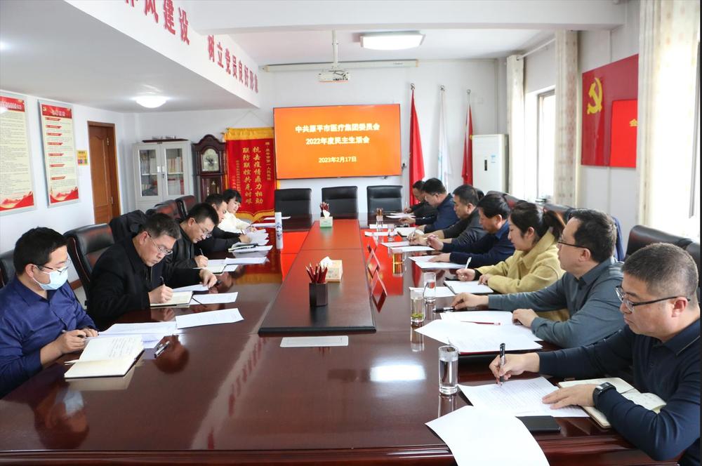 民主生活会.jpg